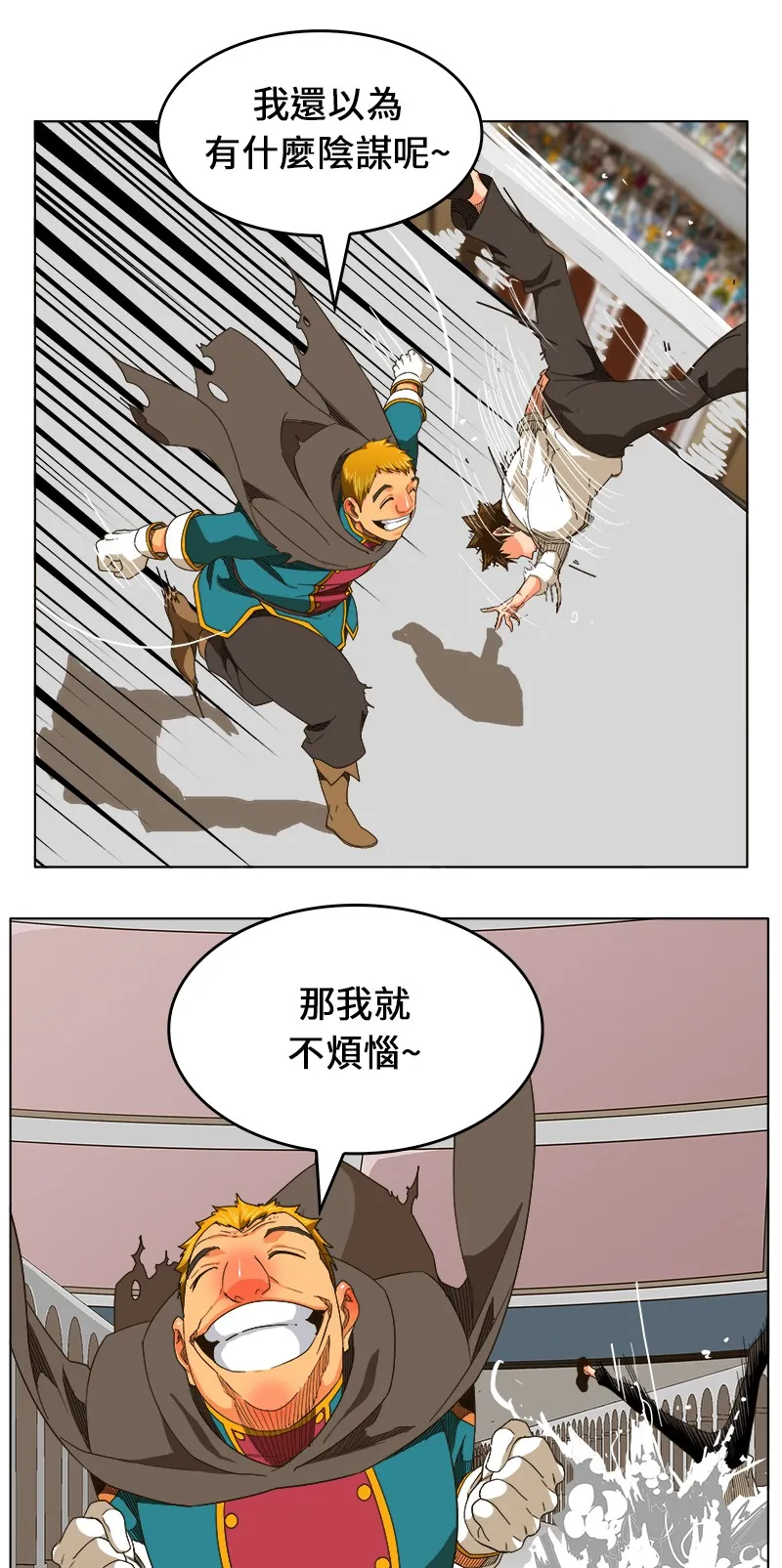 第244话 第22页