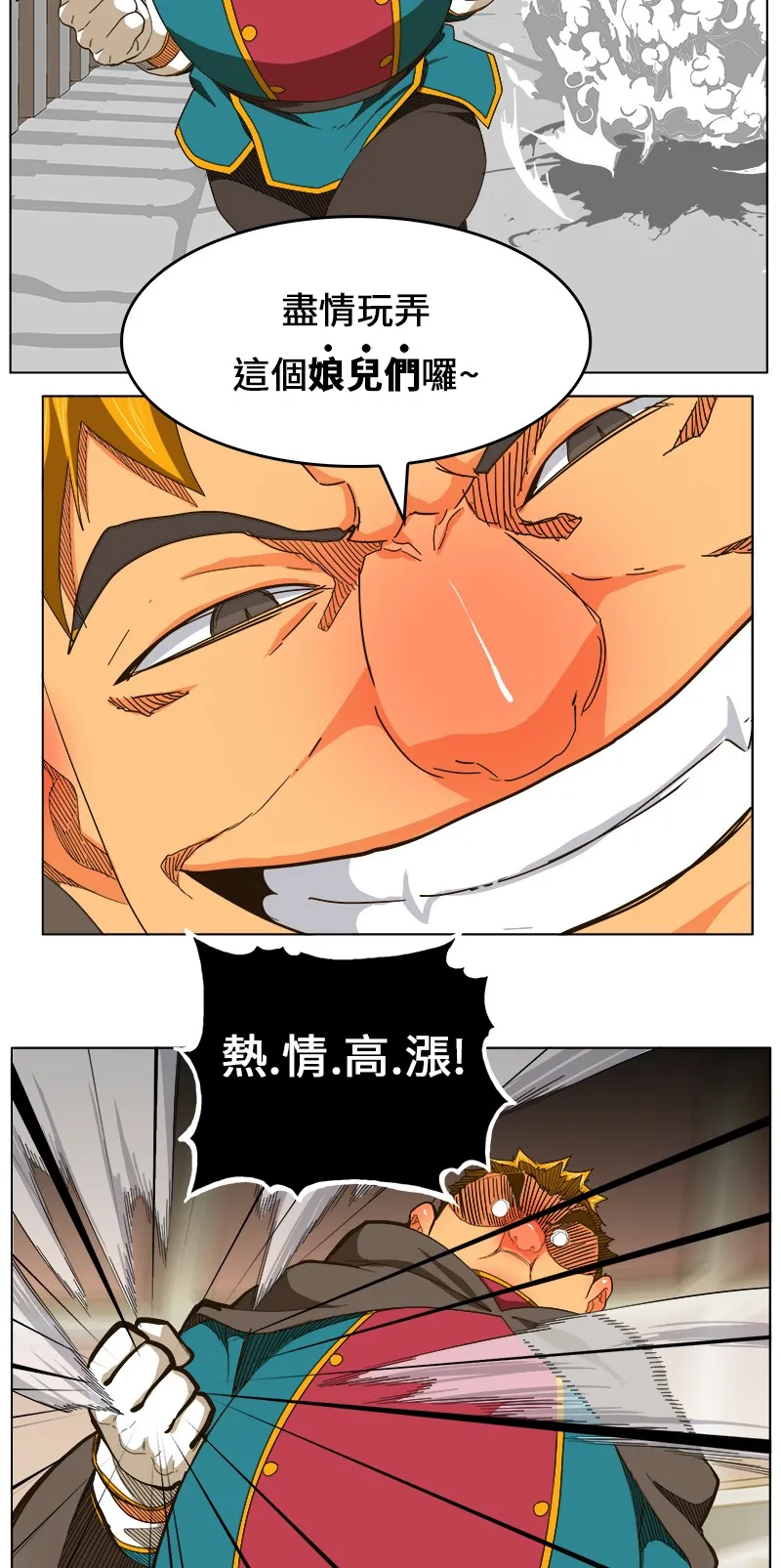 第244话 第23页
