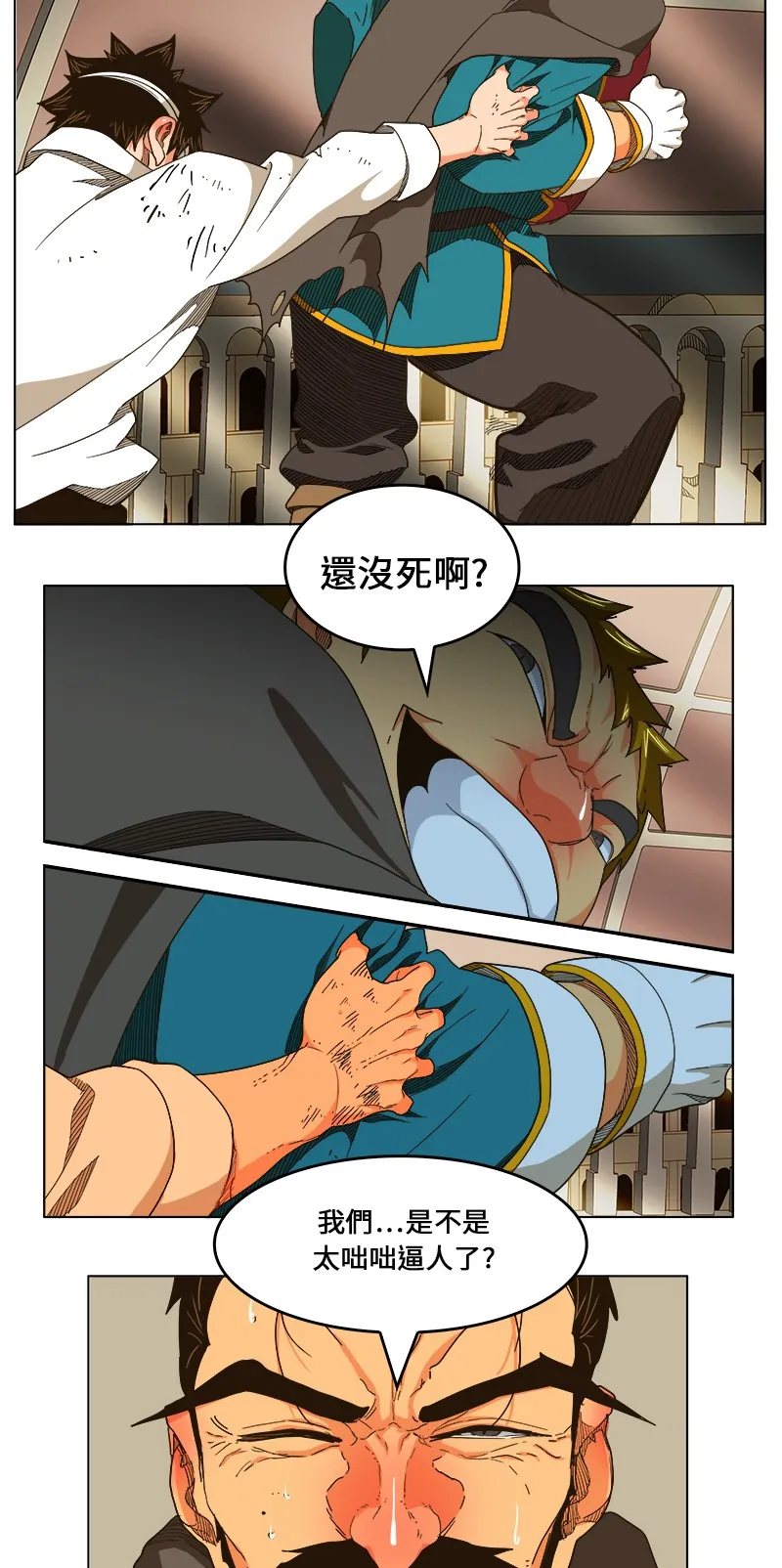 第244话 第25页