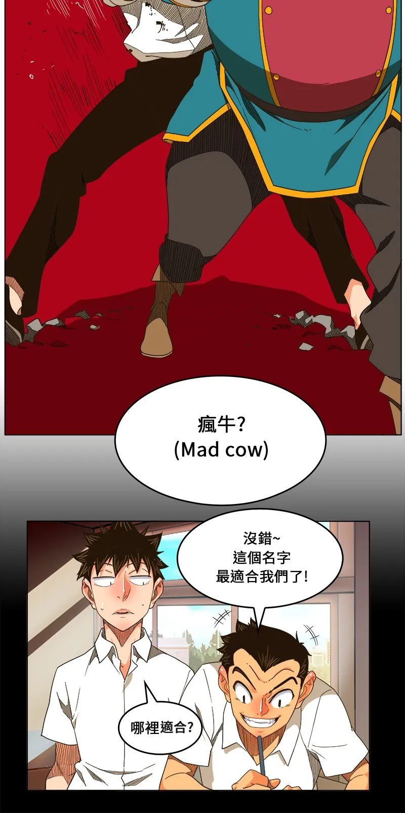 第244话 第28页