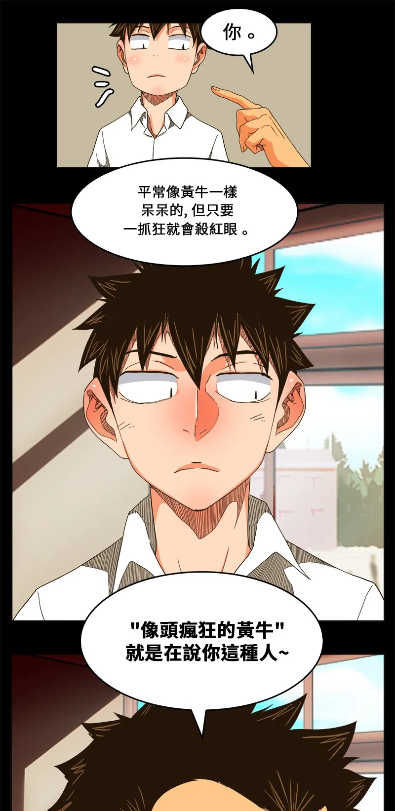 第244话 第29页