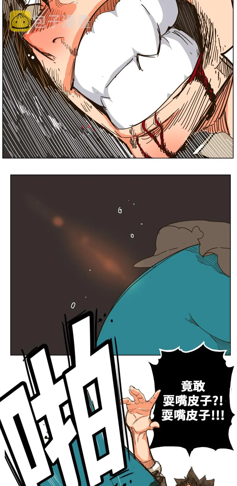 第244话 第32页