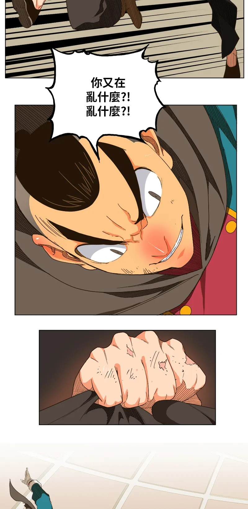 第244话 第38页