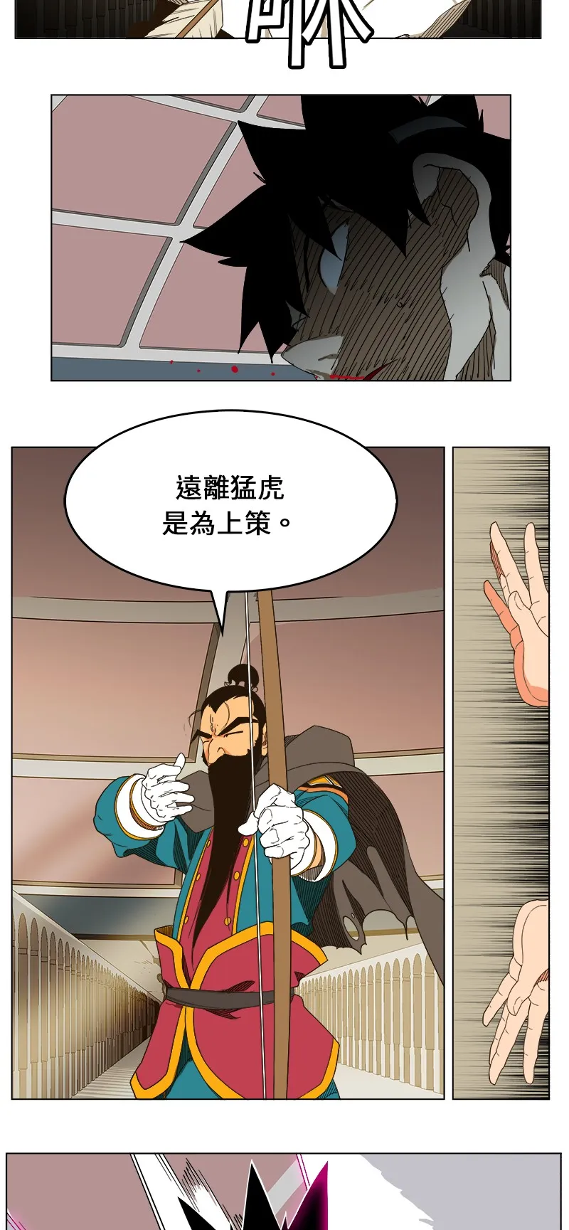 第244话 第44页
