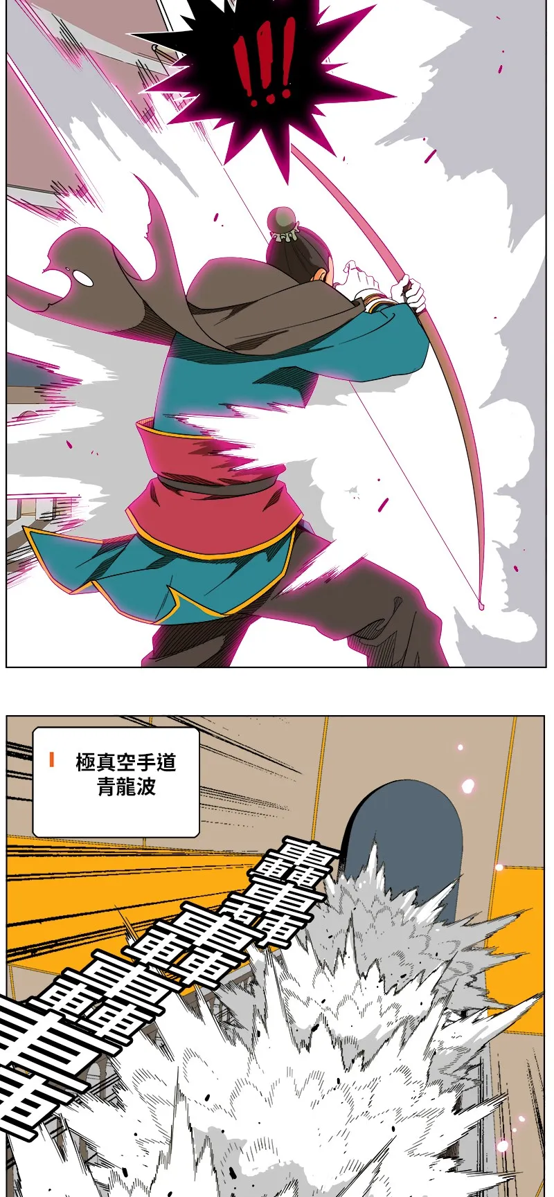 第244话 第45页