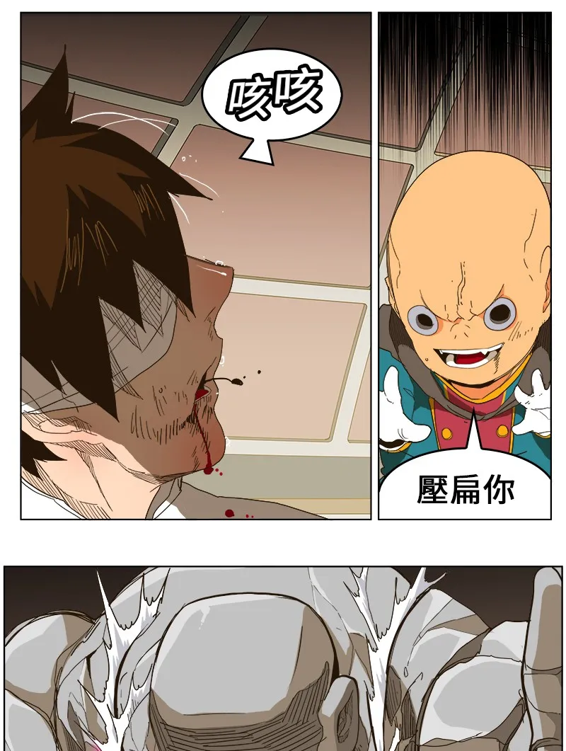 第244话 第49页