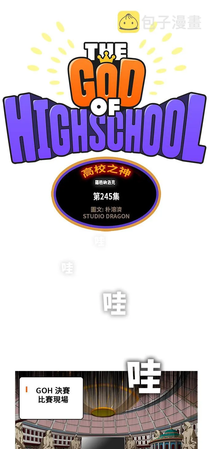 第245话 第1页