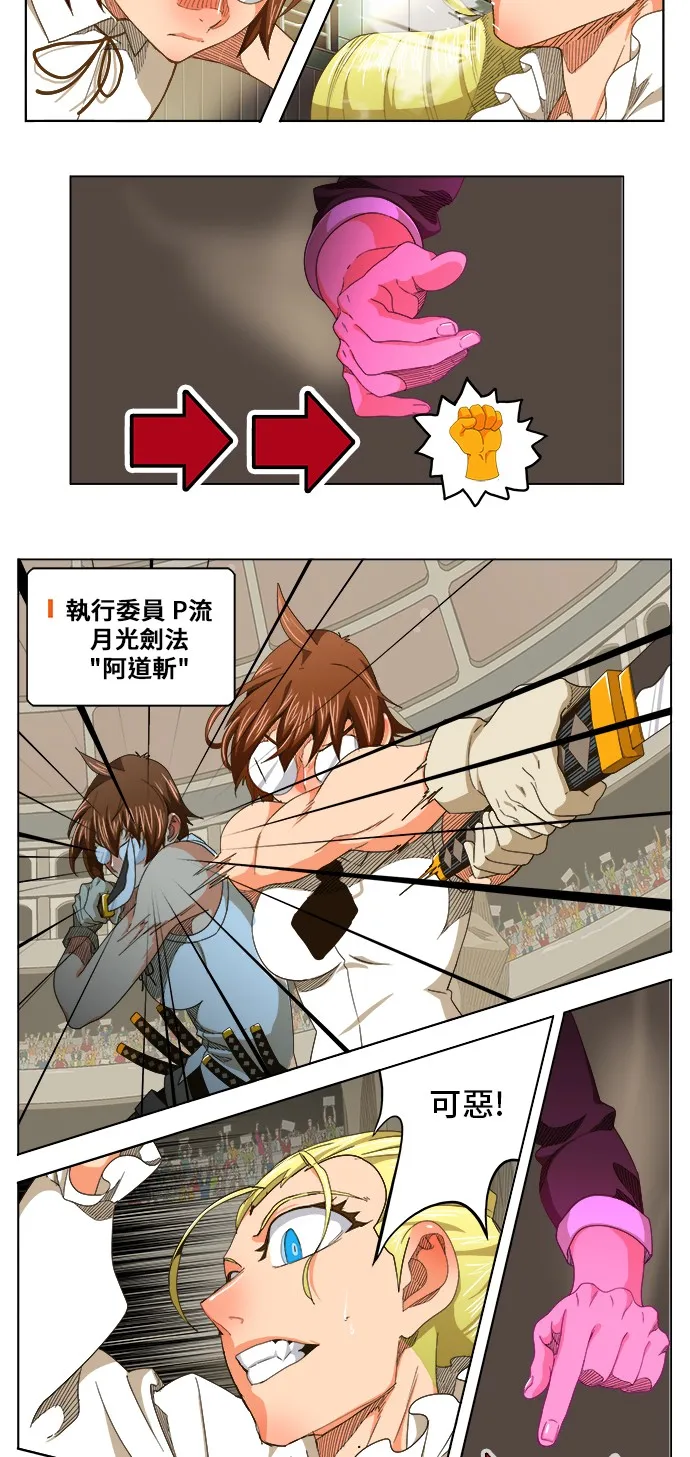第245话 第3页