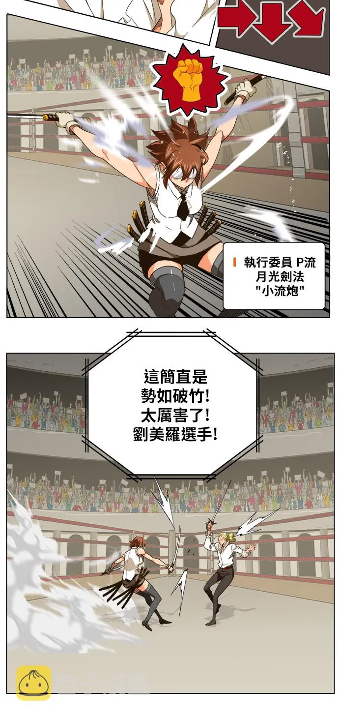 第245话 第4页