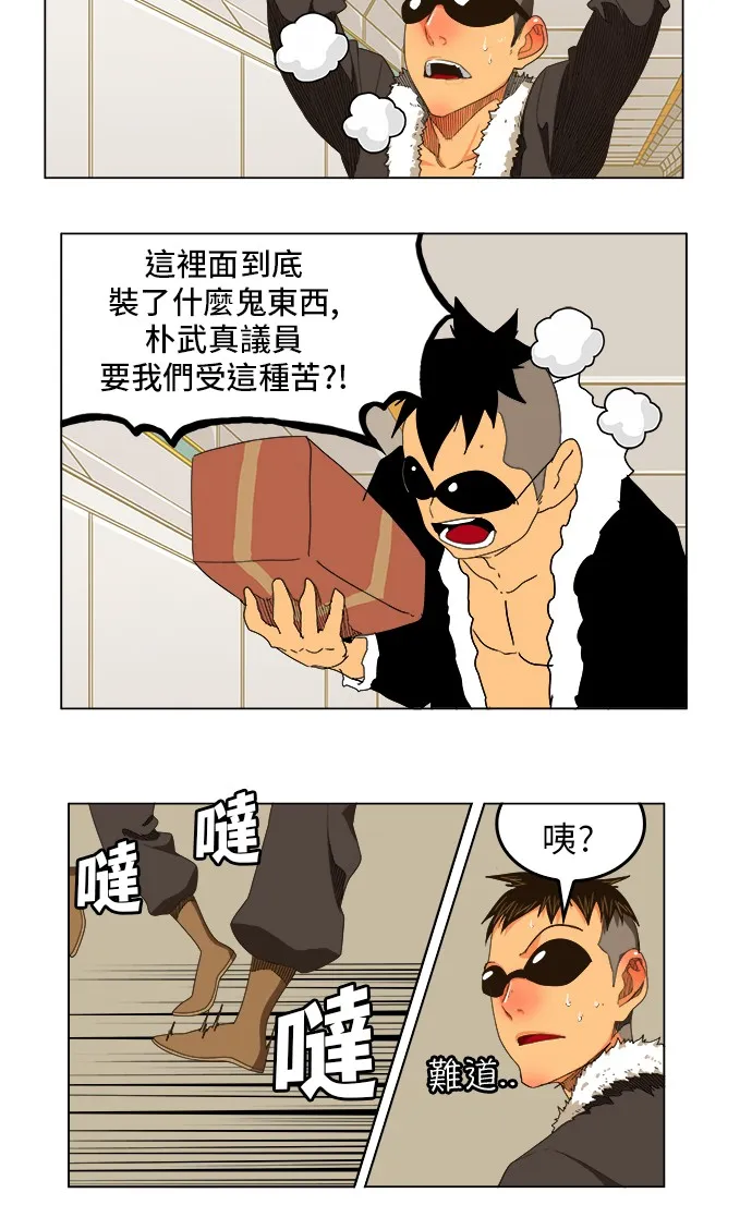 第245话 第26页