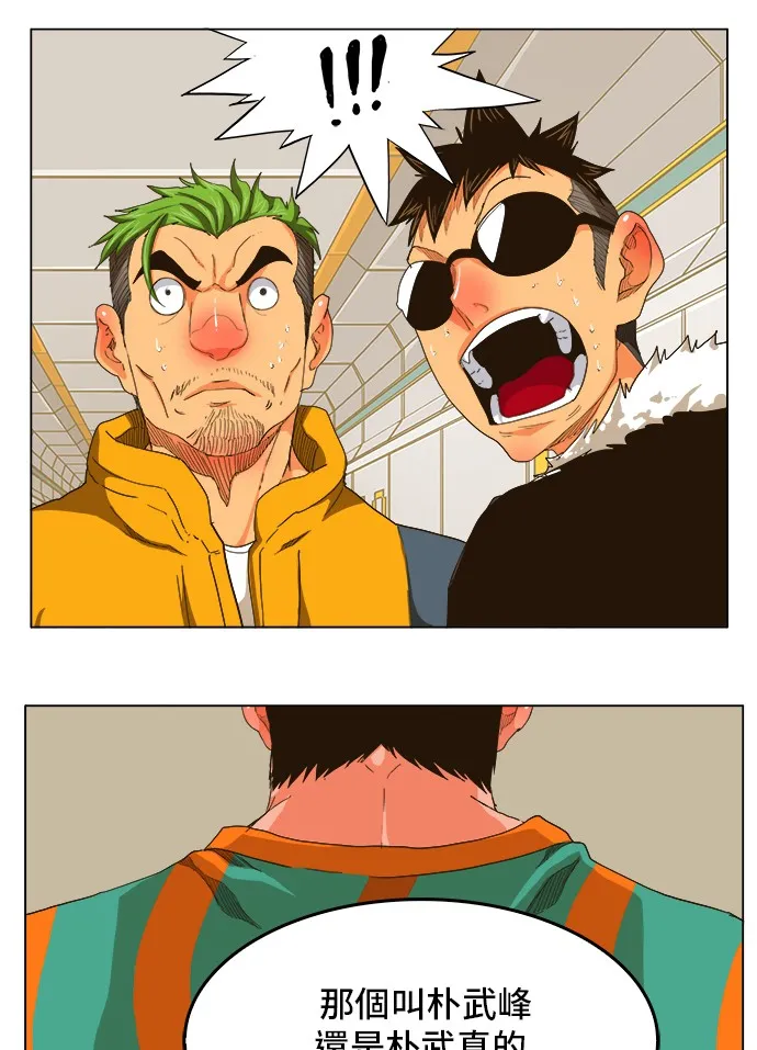 第245话 第29页