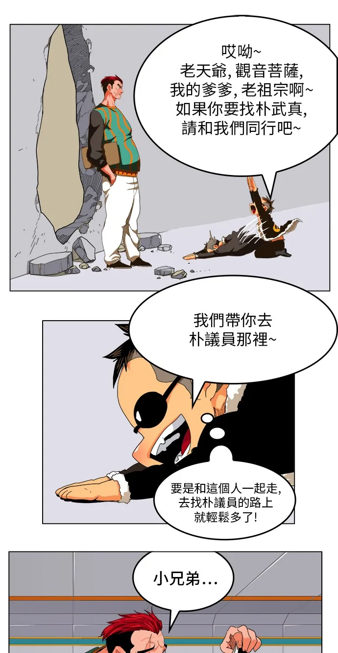 第245话 第33页