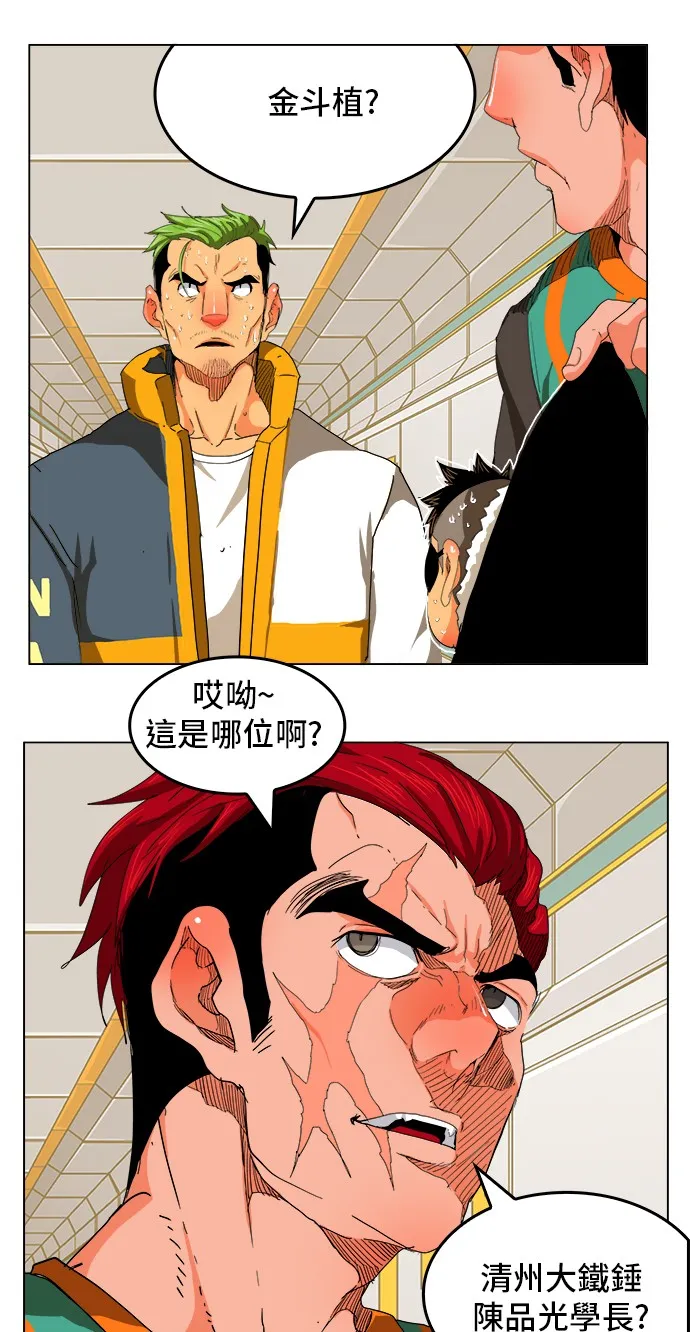 第245话 第35页