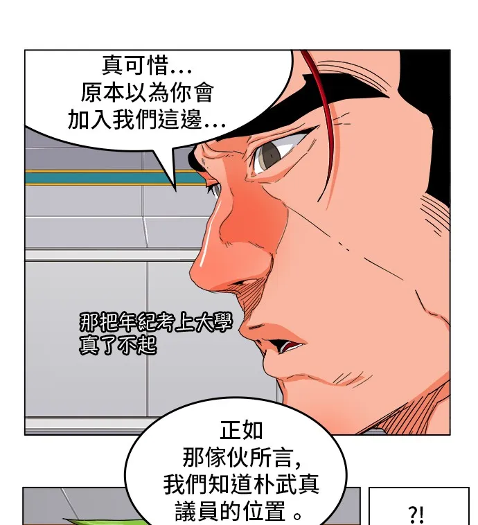 第245话 第37页