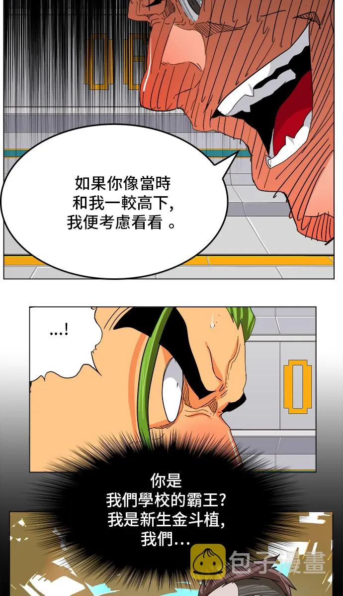 第245话 第42页