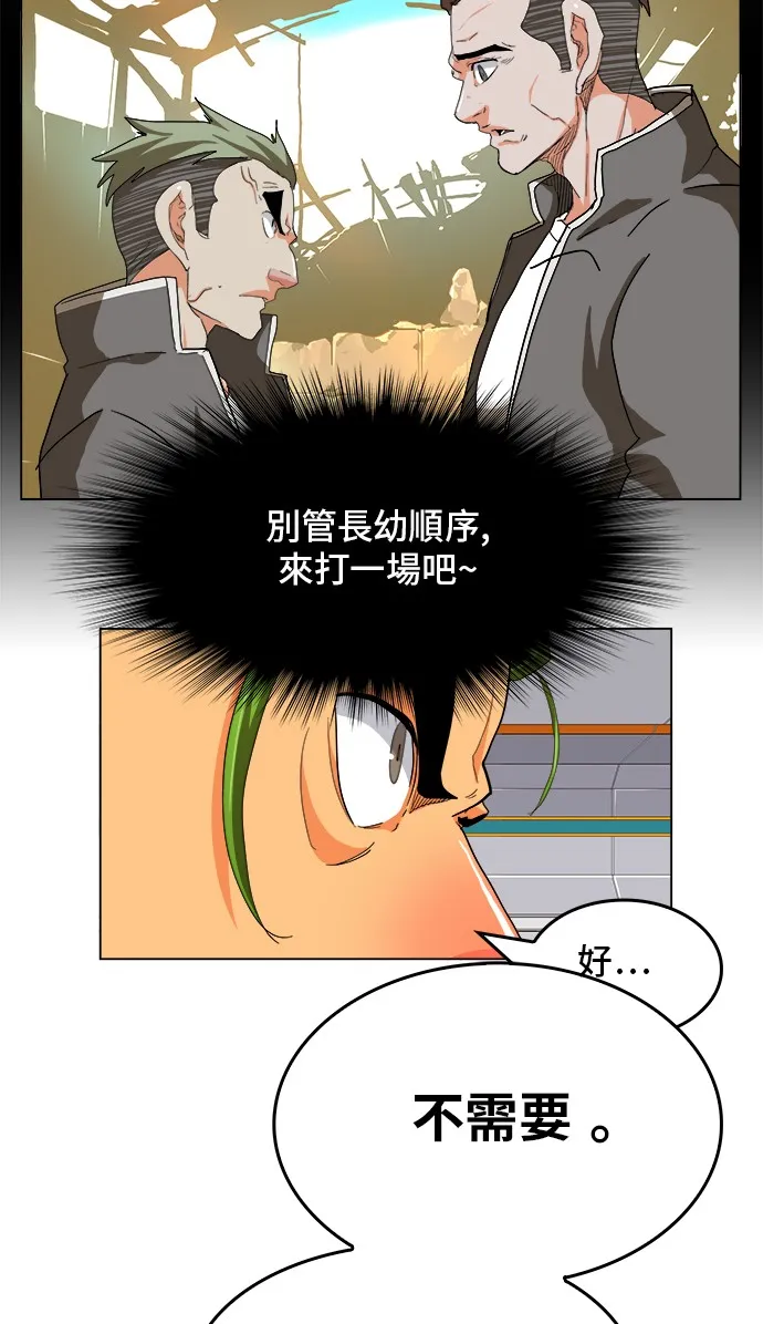 第245话 第43页
