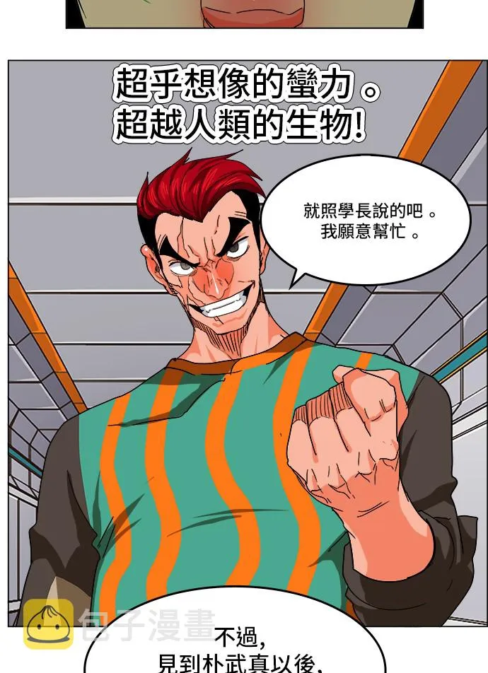 第245话 第53页