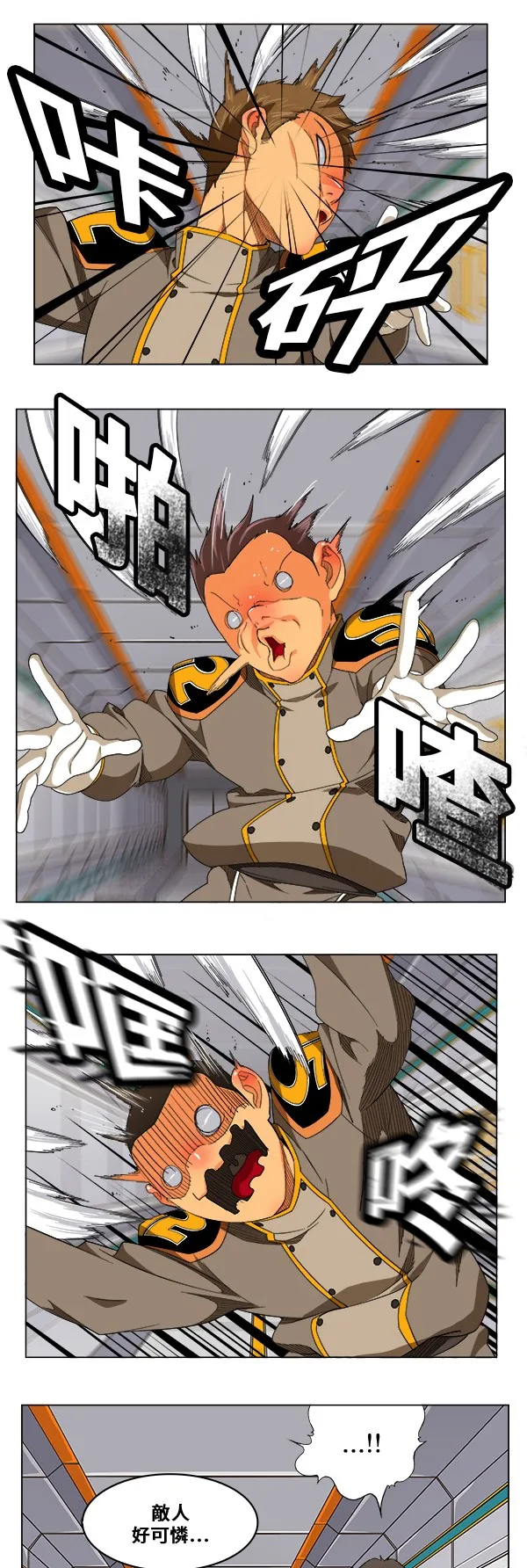 第246话 第1页