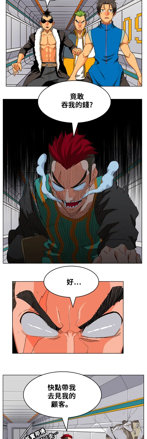 第246话 第2页
