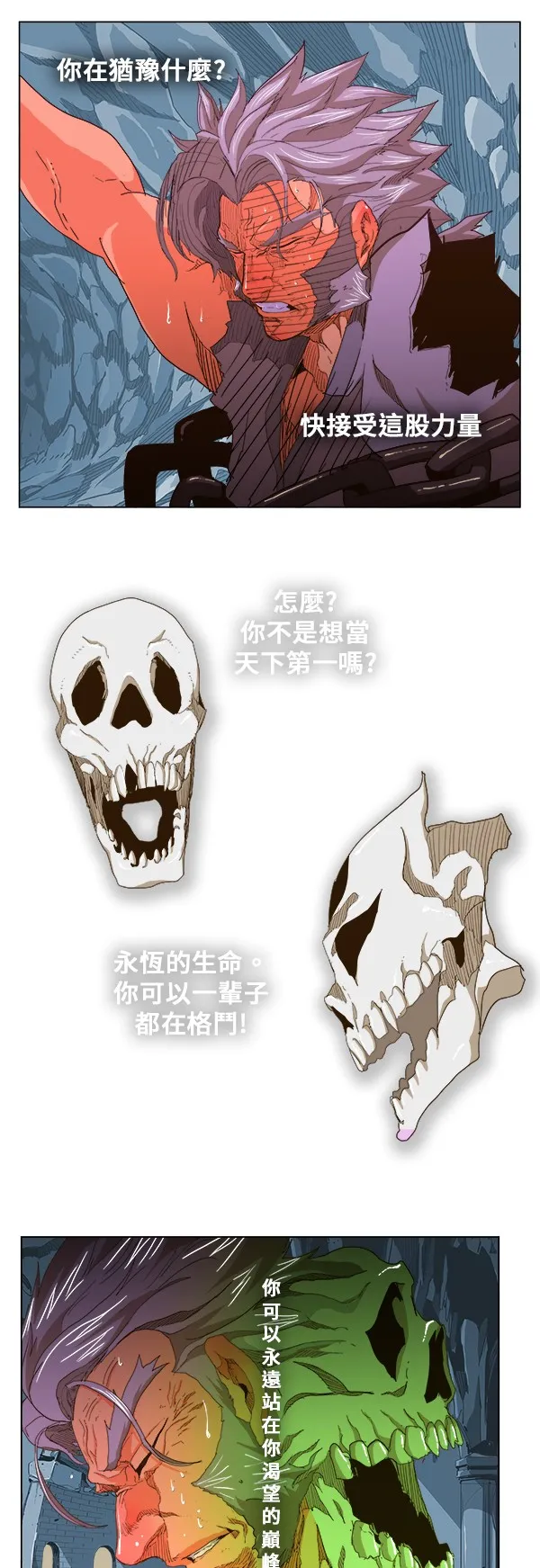 第246话 第5页