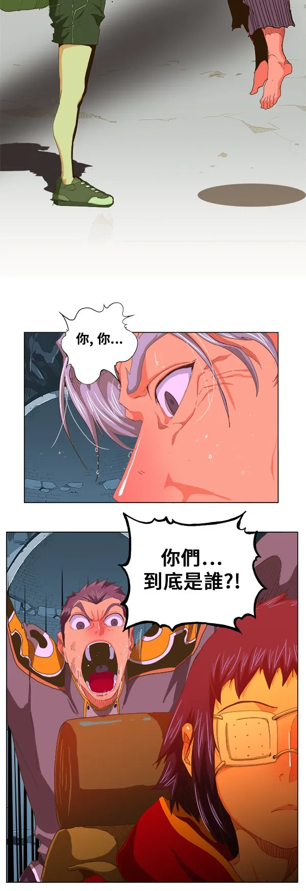 第246话 第8页