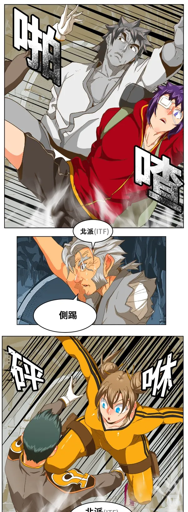 第246话 第9页
