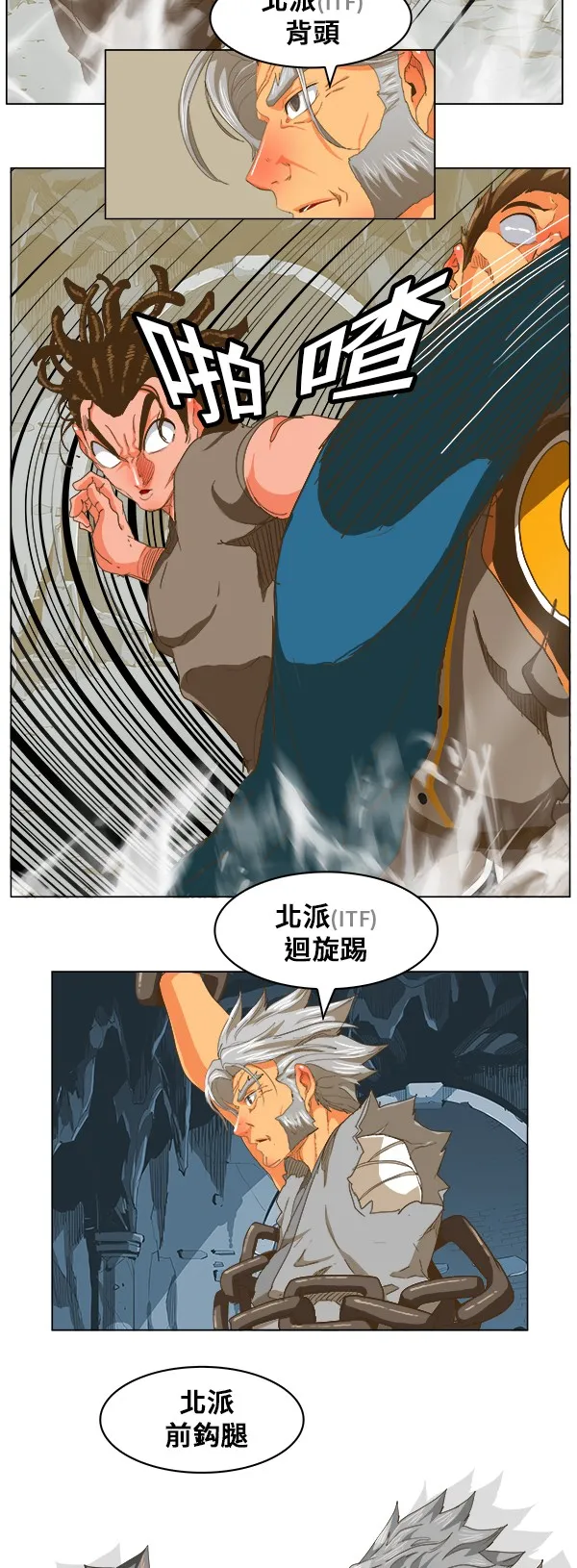 第246话 第10页