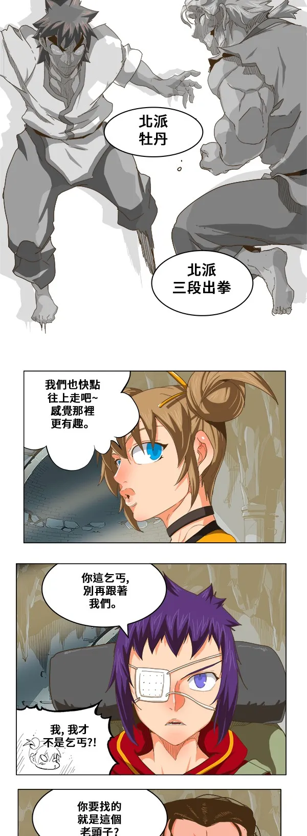 第246话 第11页