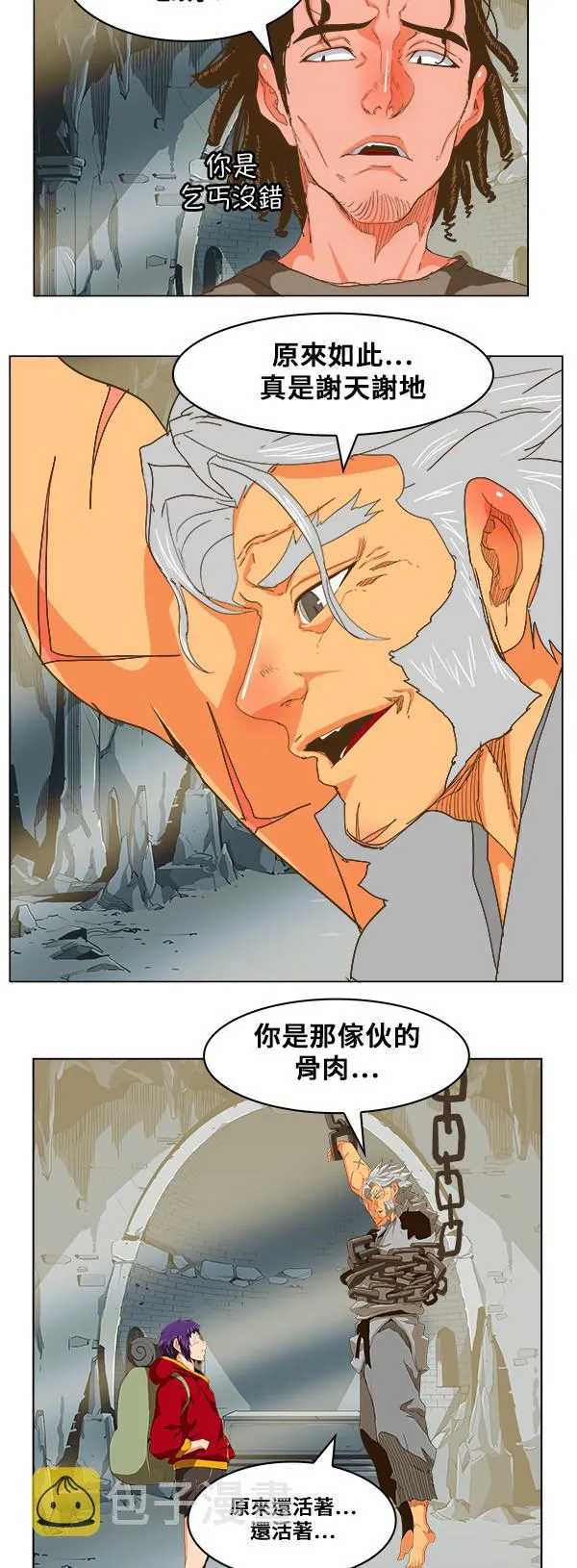 第246话 第12页