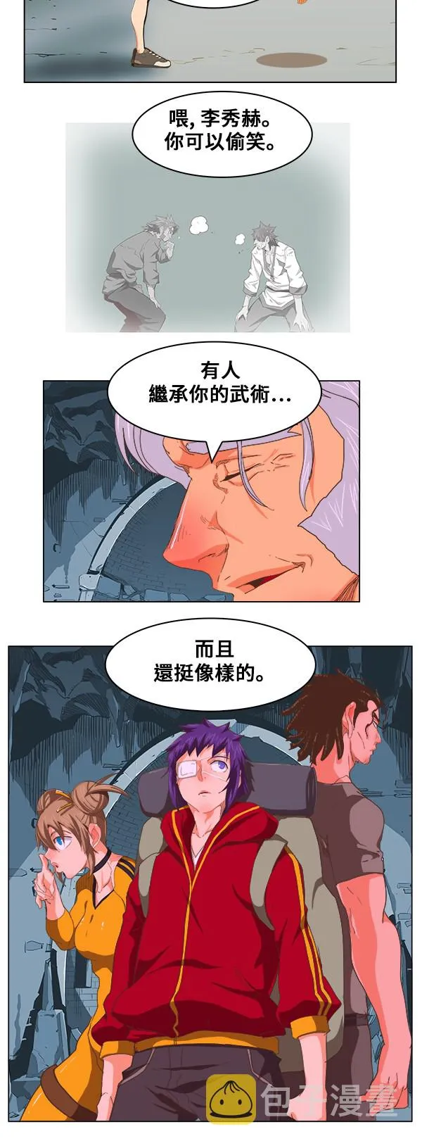 第246话 第13页