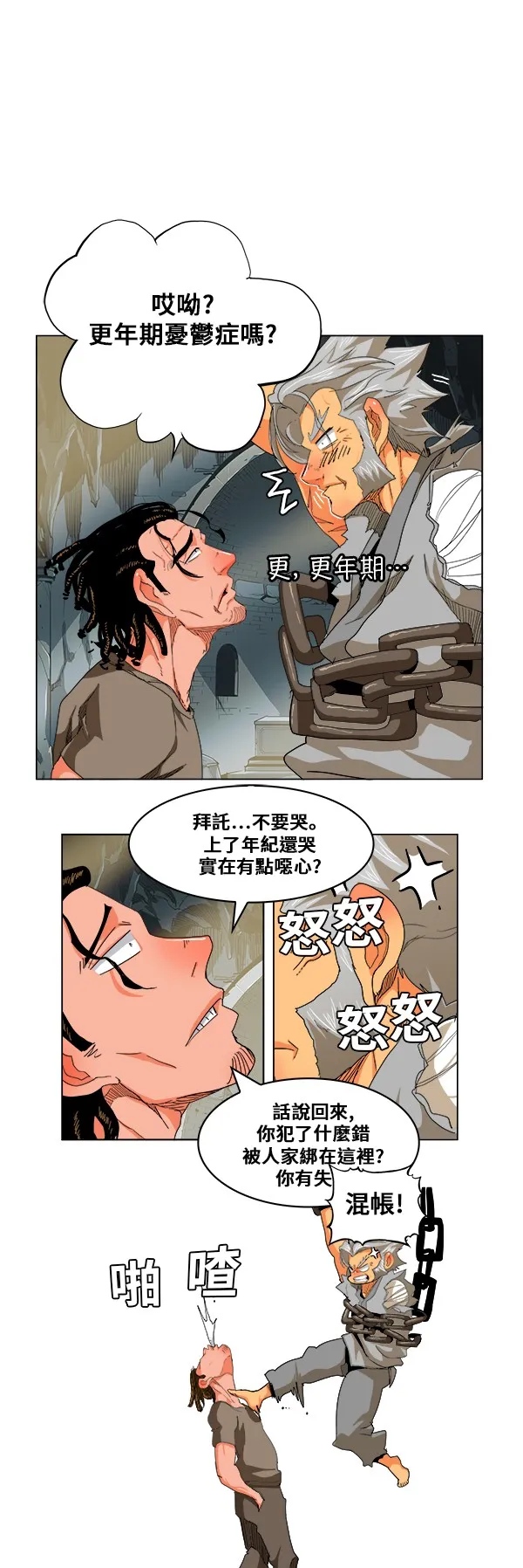 第246话 第14页