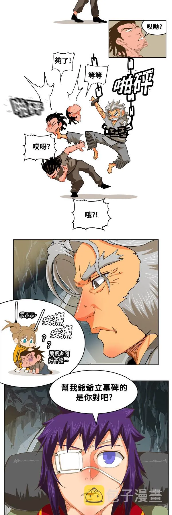 第246话 第15页