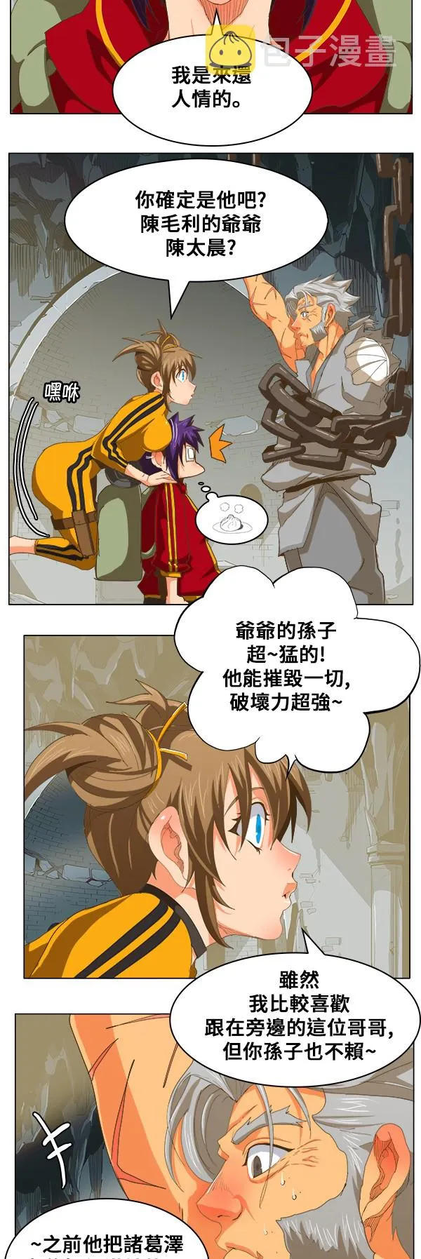 第246话 第16页