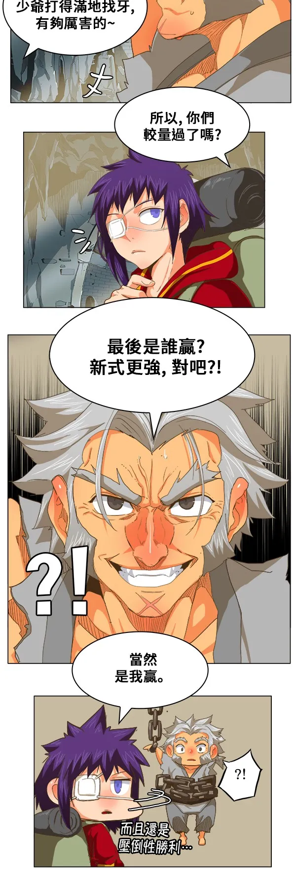 第246话 第17页