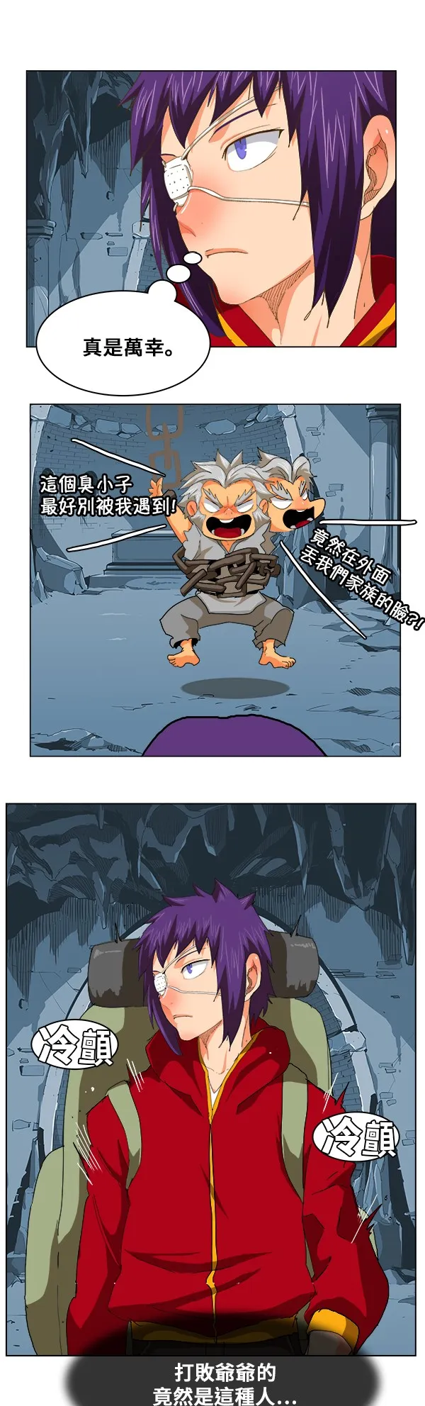 第246话 第18页