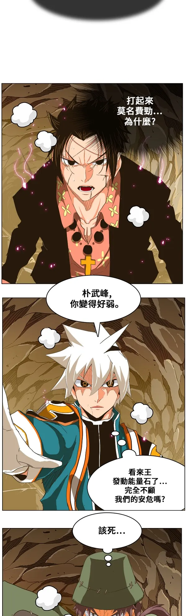 第246话 第19页