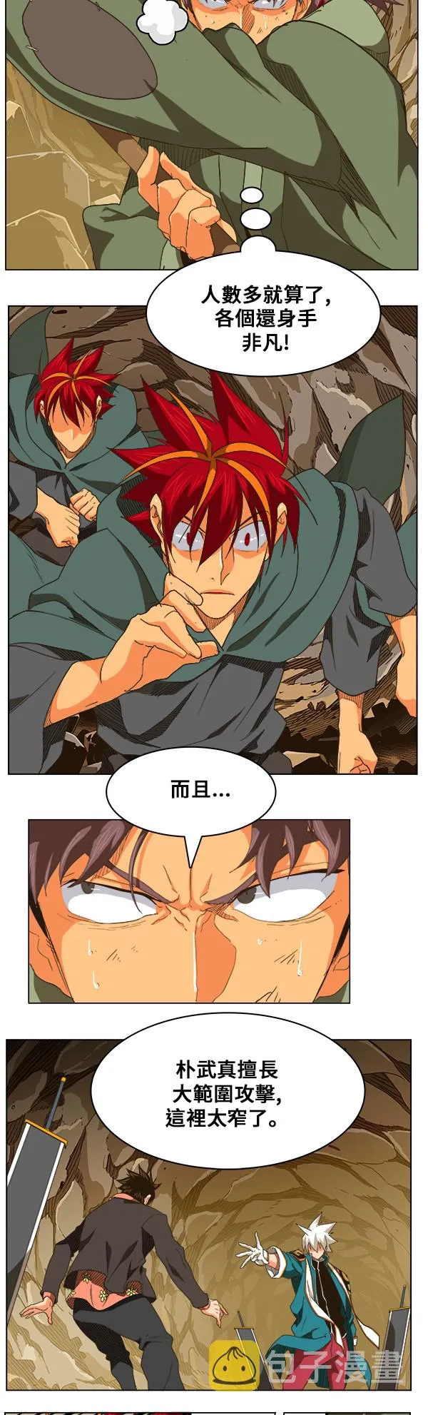 第246话 第20页