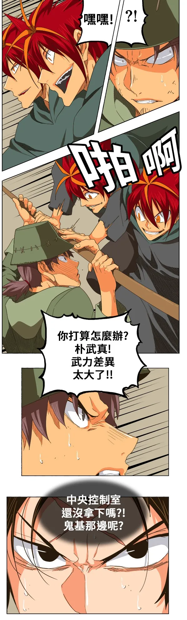 第246话 第21页