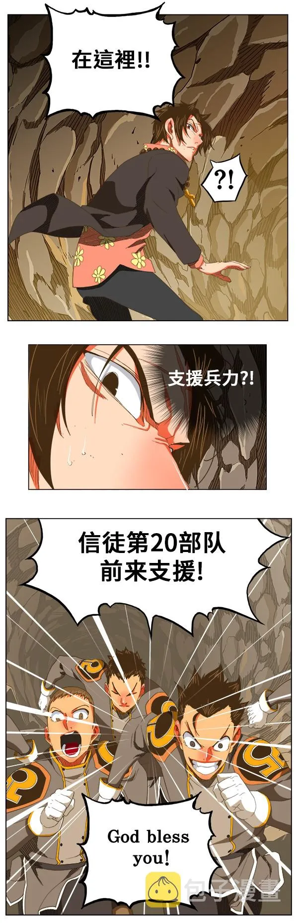 第246话 第22页