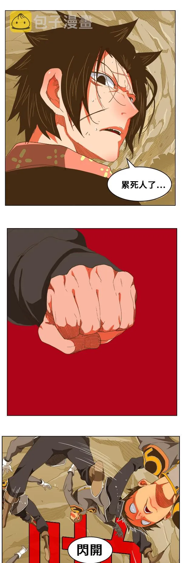 第246话 第23页