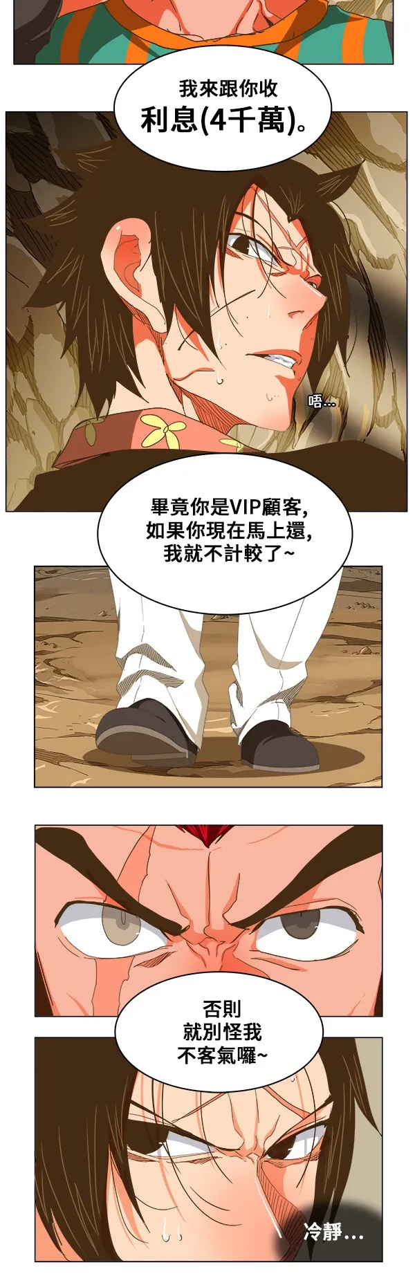 第246话 第25页