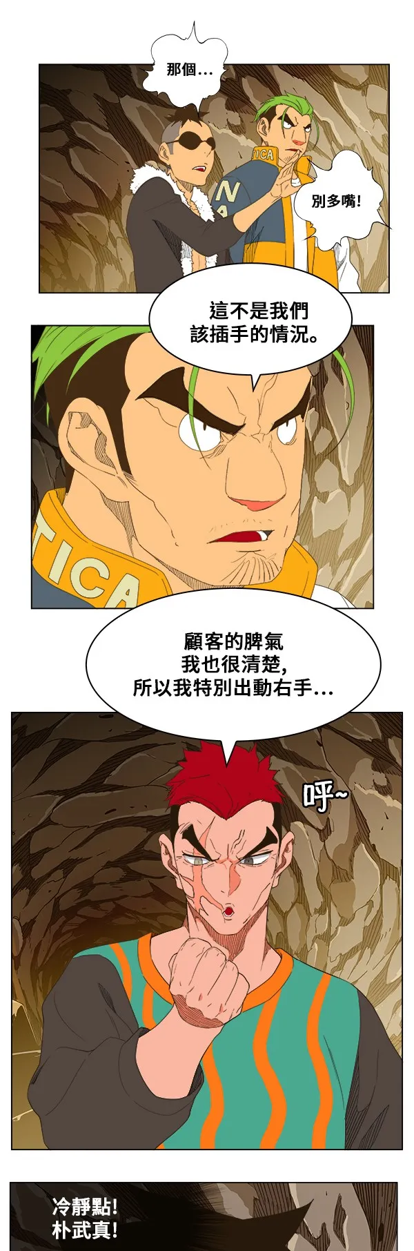第246话 第26页