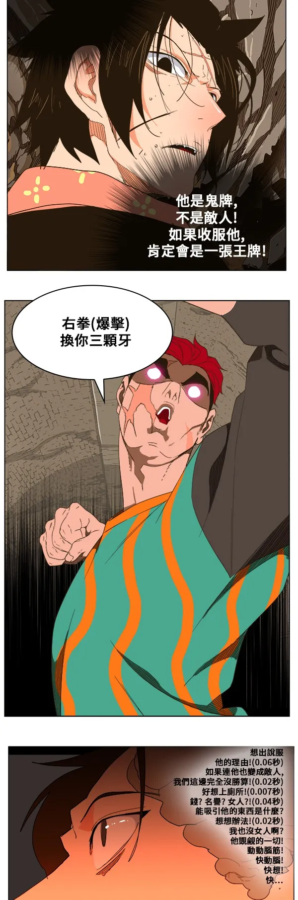 第246话 第27页