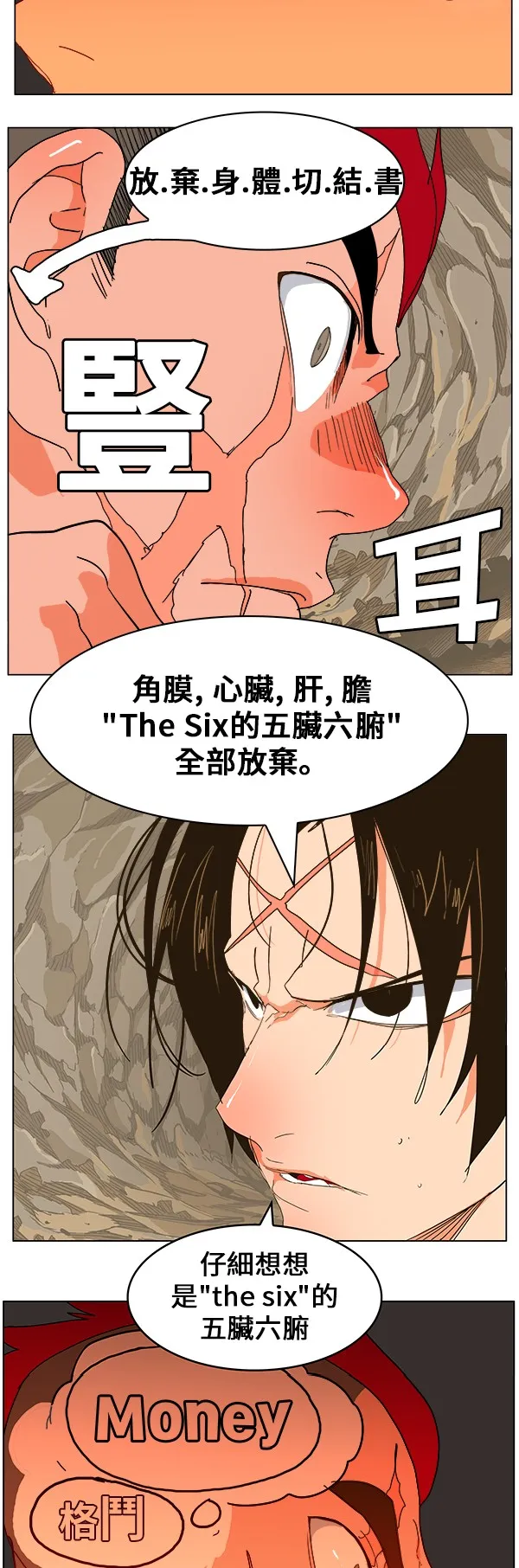 第246话 第28页