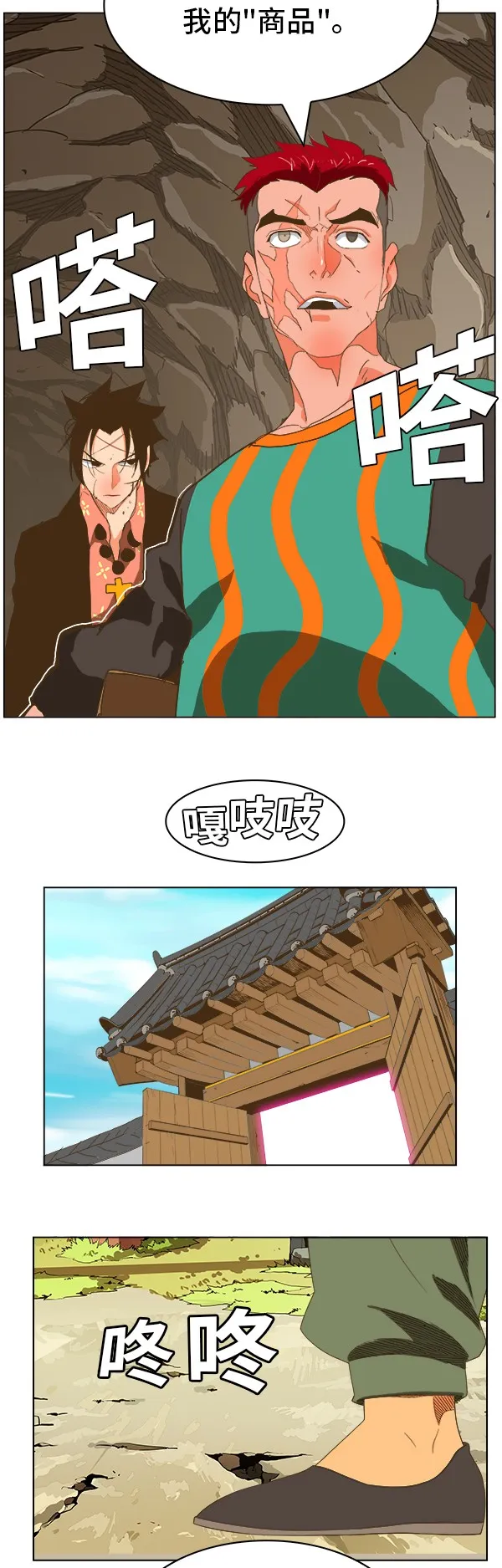 第246话 第31页