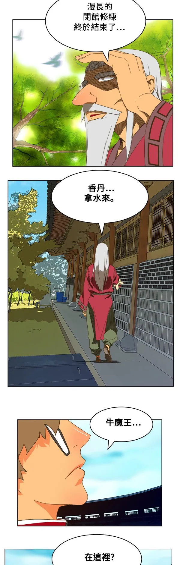 第246话 第32页