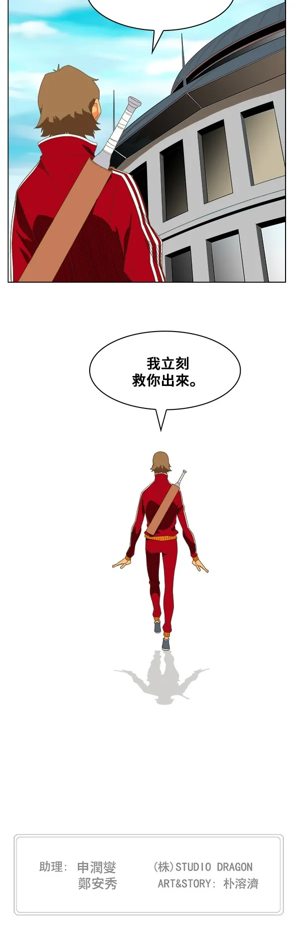 第246话 第33页