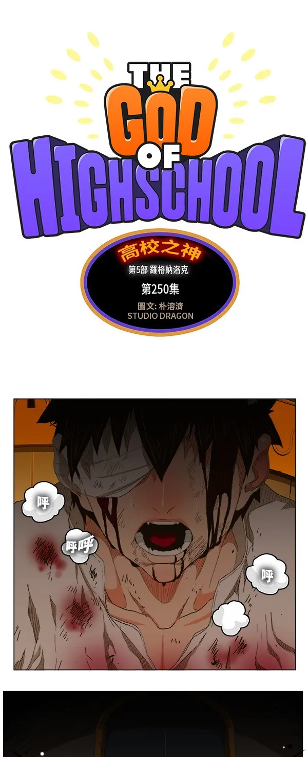 第247话 第1页