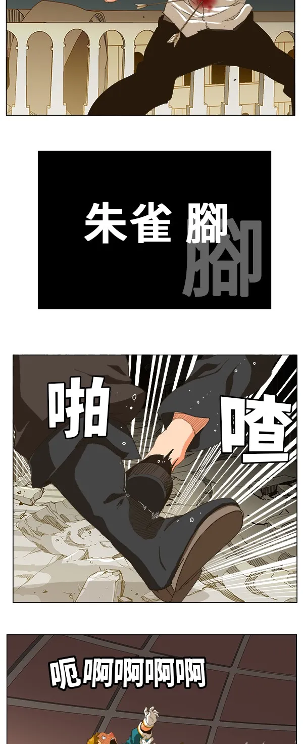 第247话 第3页