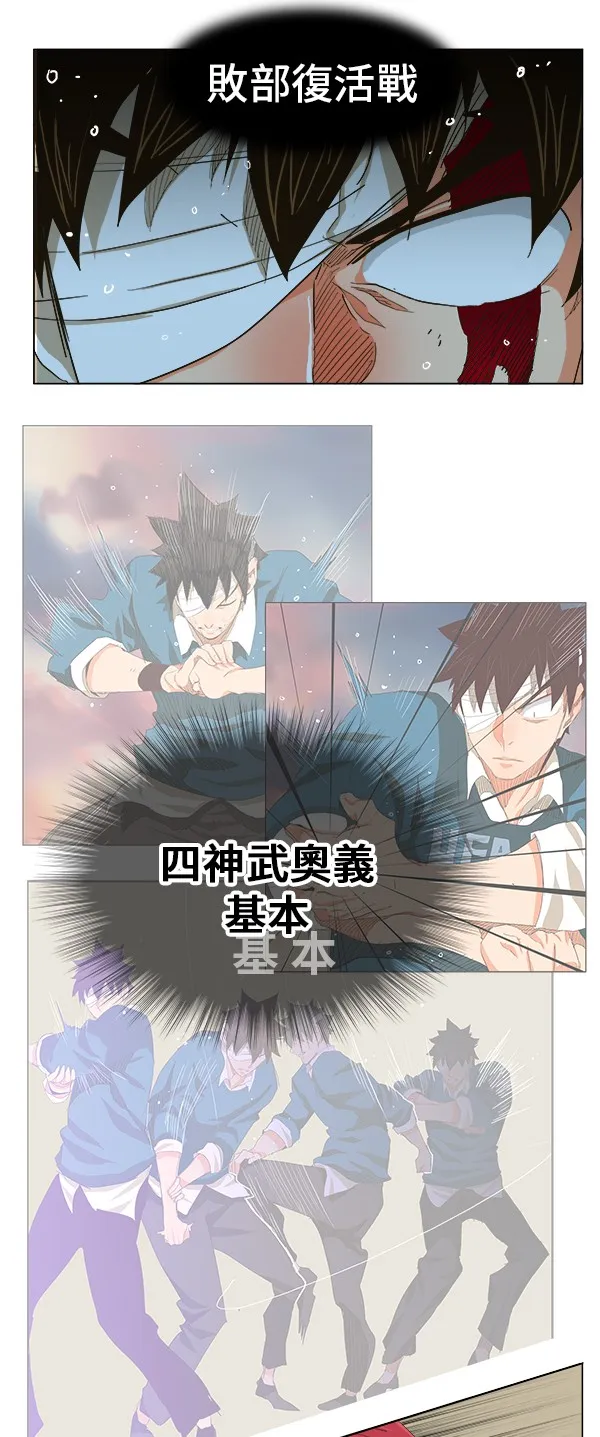 第247话 第6页